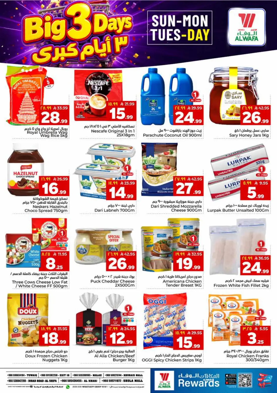 Hyper Alwafa Riyadh Offers Today | Big 3 Days Deals page 4